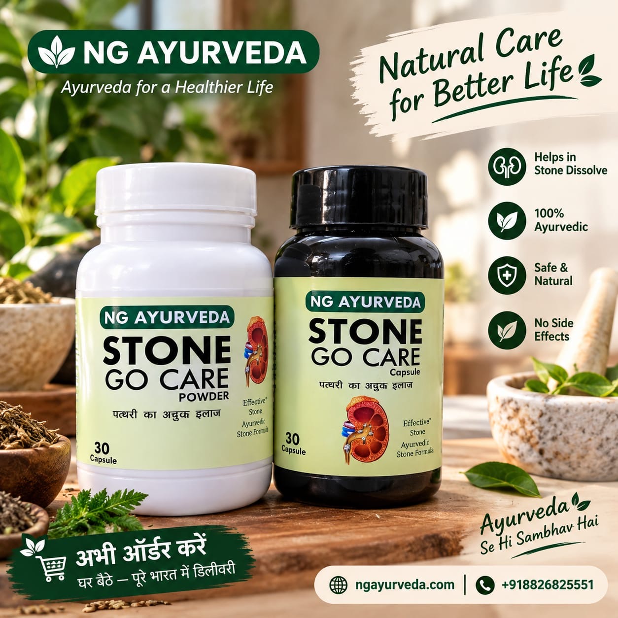NG Ayurveda Stone Go Care powder and capsule bottles